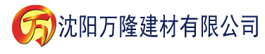 沈阳不卡无码视频建材有限公司_沈阳轻质石膏厂家抹灰_沈阳石膏自流平生产厂家_沈阳砌筑砂浆厂家